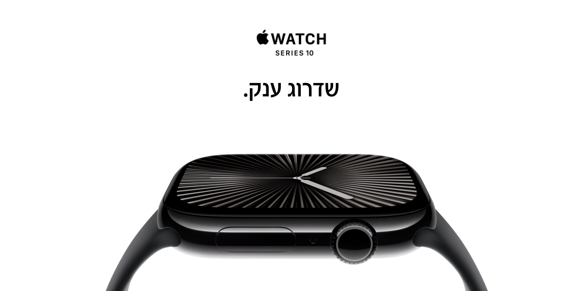 Watch Series 10. שדרוג ענק