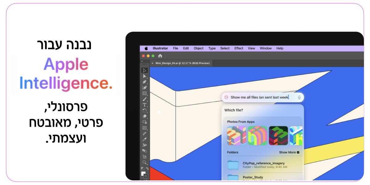  נבנה עבור apple intelligence, פרסונלי,