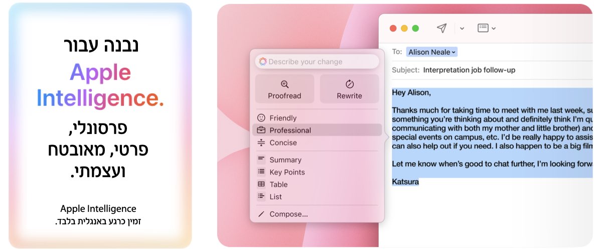 נבנה עבור Apple intelligence, פרסונלי ,פרטי ומאובטח , עצמתי, Apple Intelligence זמין כרגע באנגלית